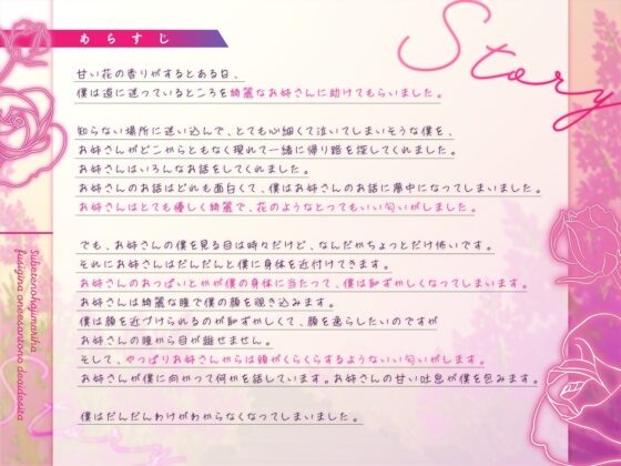 【バイノーラル/3Dio】全ての始まりは不思議なお姉さんとの出遭いでした【CV:鳴坂みあ】 [すとろべり～たると] | DLsite 同人 - R18