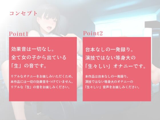 Gカップの巨乳なボクっ子美女がゲーミングチェアの上で本気のオナニー実演!!  疲れ果てるまでオホ声連発でイキまくる!!【台本なし/無修正】 [スタジオライム] | DLsite 同人 - R18