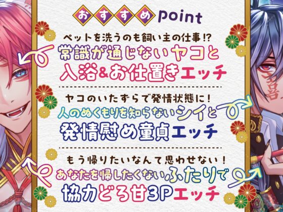 妖街の愛玩人間 [white mist] | DLsite がるまに