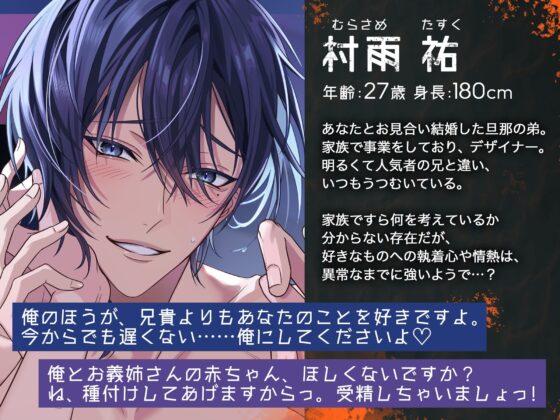 【KU100】新婚崩壊〜激重ド変態な義弟の孕ませ寝取りレイプ〜 [狂愛プレジャー《執着×吐息》] | DLsite がるまに