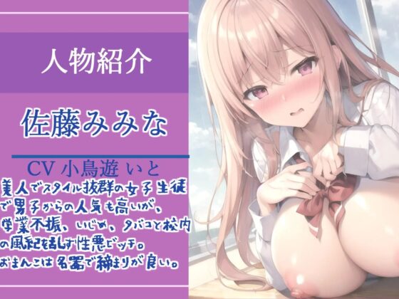 【新作198円✨】⚠️校内規律違反罪⚠️生意気な女子生徒は性処理指導室で複数人に輪姦されながら、アナルも上下のお口もガバガバになるまで犯され肉便器として調教される [しゅがーどろっぷ] | DLsite 同人 - R18