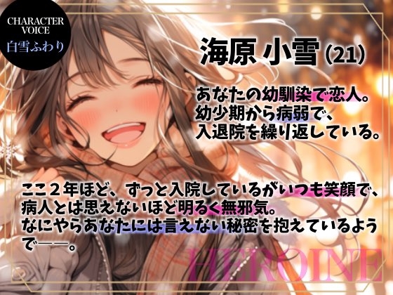 【OPM Christmas Collection2023】粉雪ラメント【OPM REGULAR】 [OVER PRODUCTION MATCHING] | DLsite 同人 - R18