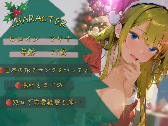 【OPM Christmas Collection2023】褐色JKサンタよ、嫌がらないでママになってくれ!【OPM REGULAR】 [OVER PRODUCTION MATCHING] | DLsite 同人 - R18