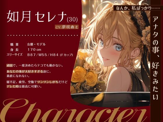 【OPM Christmas Collection2023】天花へ捧ぐノクターン~人気女優が俺だけに見せる表情~【OPM SHORT】 [OVER PRODUCTION MATCHING] | DLsite 同人 - R18