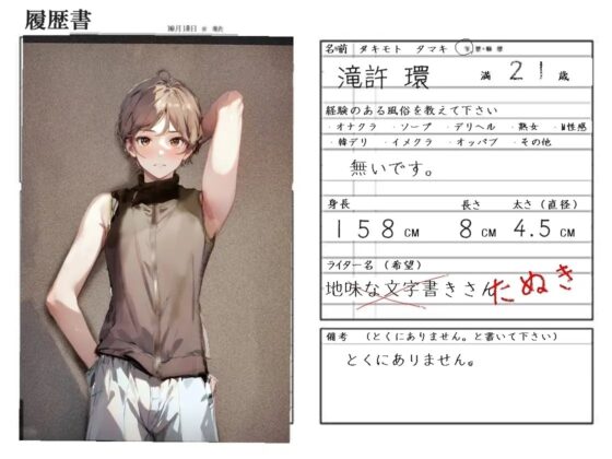 《M男歓喜!? はぷらんシリーズ! CASE5 》「高垣月乃先生・看護師の喜舎場さん」～M性感3P!可愛く悶える。心地よく恥ずかしく責められる男の娘を愛でるドラマCD～ [【CORAL Clover PARTY】] | DLsite 同人 - R18