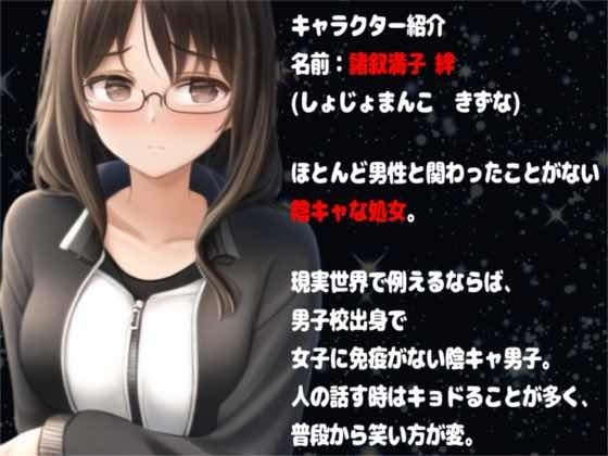 【OPM Christmas Collection2023】聖夜にて、貞操逆転世界で陰キャ処女お姉さんは逆レイプする〜ぶっぴょんぱびゅぱびゅどぴゅっどぴゅ〜【OPM LONG】 [OVER PRODUCTION MATCHING] | DLsite 同人 - R18