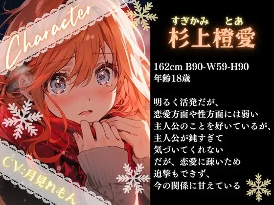 【OPM Christmas Collection2023】クリスマスに叶わなぬ夢など無い!【OPM REGULAR】 [OVER PRODUCTION MATCHING] | DLsite 同人 - R18