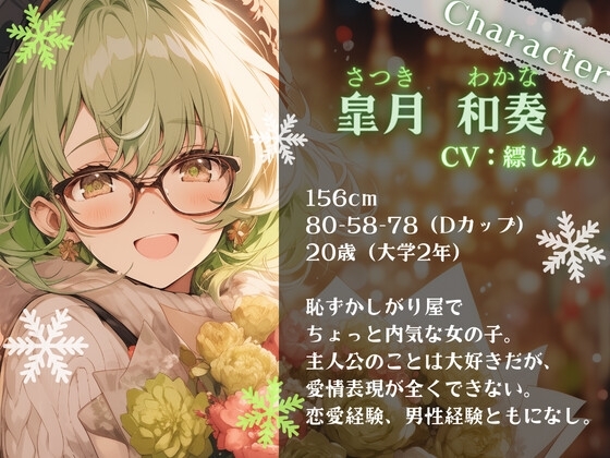 【OPM Christmas Collection2023】光る聖夜は2人のために【OPM REGULAR】 [OVER PRODUCTION MATCHING] | DLsite 同人 - R18