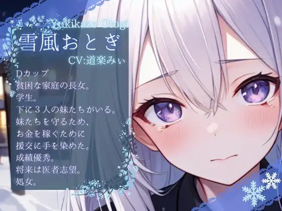 【OPM Christmas Collection2023】天使はキスなんてくれない【OPM LONG】 [OVER PRODUCTION MATCHING] | DLsite 同人 - R18