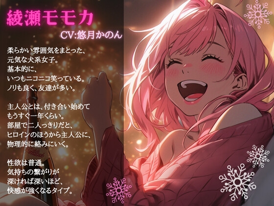 【OPM Christmas Collection2023】最初で最後のクリスマス【OPM REGULAR】 [OVER PRODUCTION MATCHING] | DLsite 同人 - R18