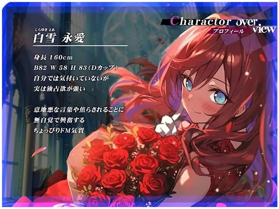 【OPM Christmas Collection2023】クリスマスローズの約束【OPM LONG】 [OVER PRODUCTION MATCHING] | DLsite 同人 - R18