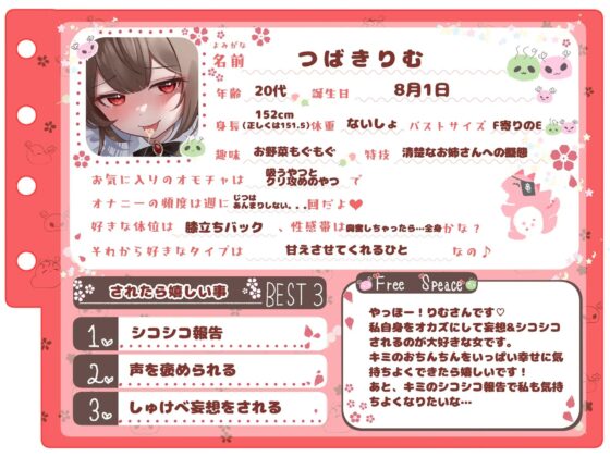 【シコりた～い実演オナニー】ハチミツあまとろチクニー♪臨場感たっぷりリアルな水音!気持ちくて何度もお漏らしする同人声優のザコまんこ♪【つばきりむ】 [ありがた屋] | DLsite 同人 - R18