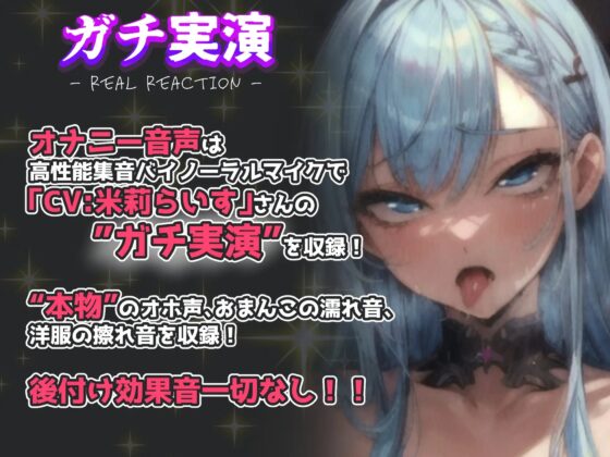 【実演オナニー】『お゛お゛お゛ぉ〜〜❗️イグっ‼️』低音オホ声でガチイキする度に潮吹きプシャー♪雑魚クリトリスを電動おもちゃでガッツリ責めて体ビクビク連続絶頂! [実演オホ声] | DLsite 同人 - R18