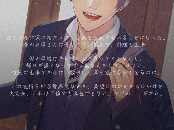 この関係、旦那さんには内緒で【KU100】 [あの××をもう一度] | DLsite がるまに