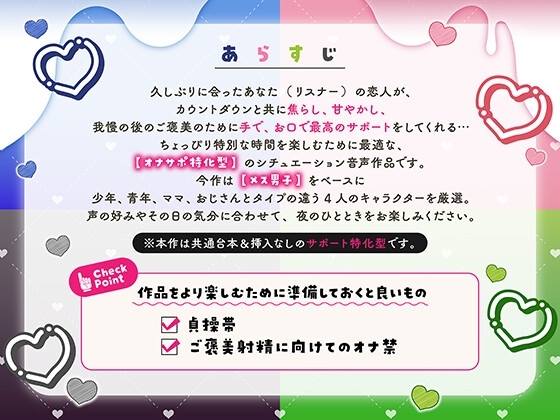 オナ禁後にメス男子に焦らし甘やかされながらご褒美射精させていただく音声(CV:馬場輝) [Calendula] | DLsite がるまに