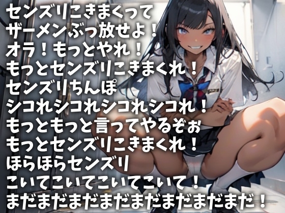 見ててやるからセンズリこいて今ここで射精しろ!(CV 双葉すずね様)(SEN-001) [アイボイス] | DLsite 同人 - R18
