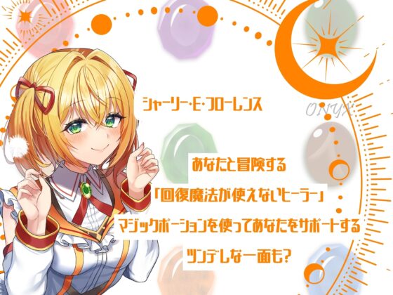 【ASMR-Life2】シャーリー&レオナの癒やしASMR(ガラスペン、耳かき、あわあわシャワー、添い寝) [ときたま] | DLsite 同人 - R18