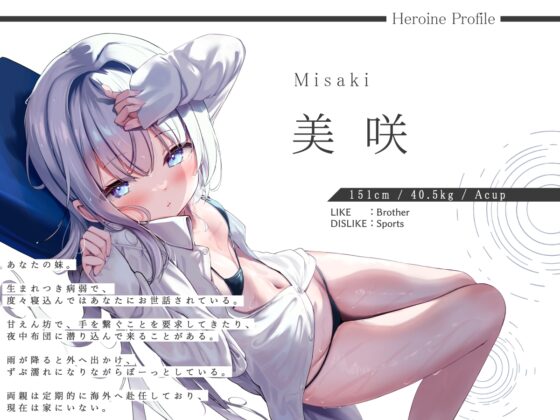 しっとり依存してくるダウナー妹の、雨降り密着搾精えっち [G線上の牡丹雪] | DLsite 同人 - R18