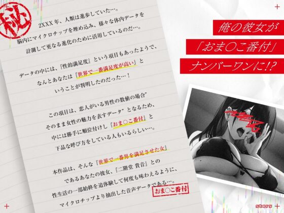 【たっぷり約150分♪】～俺の彼女がおま〇こ番付NO.1の♀だった件～《ダウナー彼女との甘おほ純愛エッチを追体験♪》 [めろん堂] | DLsite 同人 - R18