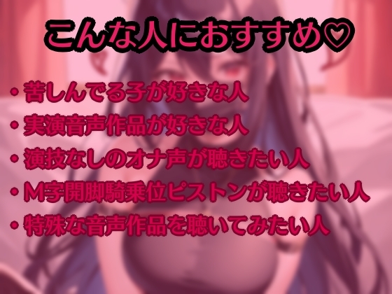 【実演】姫宮ぬく美がラバーマスクを付けて呼吸制御オナニー [ぬき処・ぬく美屋] | DLsite 同人 - R18