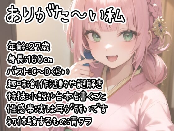 【初体験オナニー実演】THE FIRST DE IKU【ありがた～い私 - 初種類おもちゃ編】 [いんぱろぼいす] | DLsite 同人 - R18