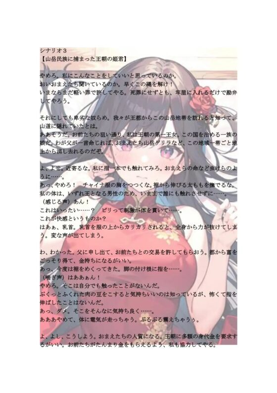 【18禁ボイスドラマ】3人のヒロインが堕ちていく自分語り2「チャイナ服を着たばっかりに……」 [SEI's factory] | DLsite 同人 - R18