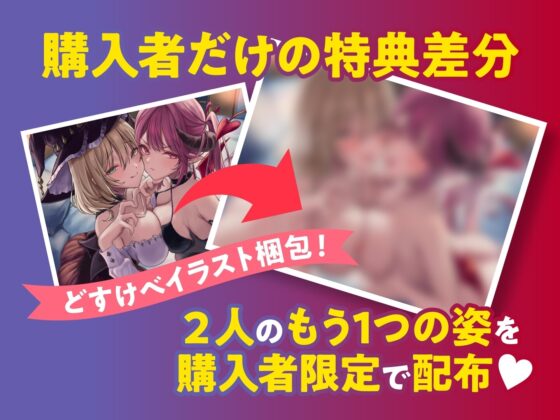 【期間限定110円】異世界ハーレムは絶倫チンポの上で -妖艶魔女とメスガキサキュバスをメス墜ちへ-<KU100> [性為の戯れ] | DLsite 同人 - R18