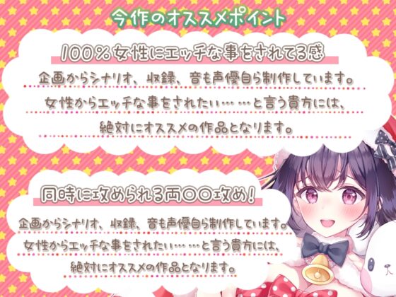 【両耳舐め/両乳首舐め虐め特化】伊ヶ崎綾香の生あだると放送局～プレゼント役の貴方を好き放題弄ぶ配信編～ [伊ヶ崎綾香の庭] | DLsite 同人 - R18