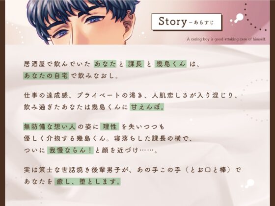 世話焼き男子は労り上手 上司の隣でイキ潮ぶしゃー!! [ひみつのふぇち部] | DLsite がるまに