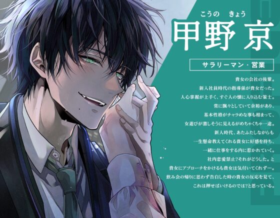 センパイ。俺のこと好きって認めてくれません?〜後輩社員と秘密の社内セックス〜 [tempt] | DLsite がるまに