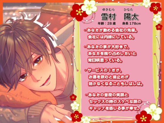 イく年、クる年。甘々彼氏のご褒美セックス。年末年始はおちんぽ中毒!? [Libidine] | DLsite がるまに