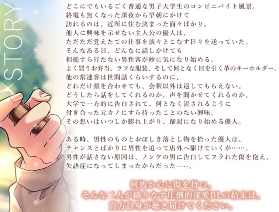 僕らが紡ぐ指先～どうしたらしゃべってくれますか?～ [Ange Passe] | DLsite がるまに