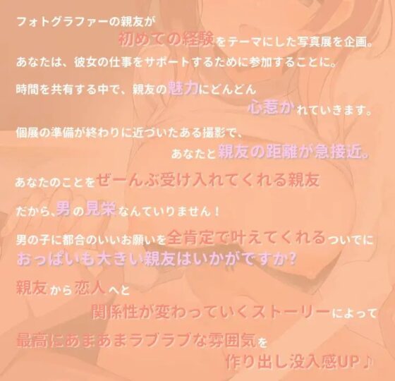 純愛スイッチ [えちえち温泉 純愛の湯] | DLsite 同人 - R18