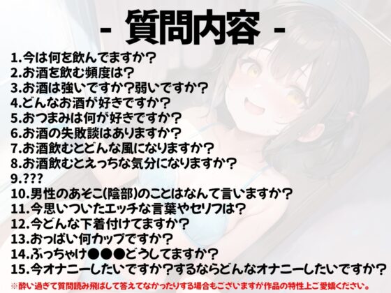 【ほろ酔いオナニー実演】とある声優の飲酒自慰【霧龍羽衣】 [いんぱろぼいす] | DLsite 同人 - R18