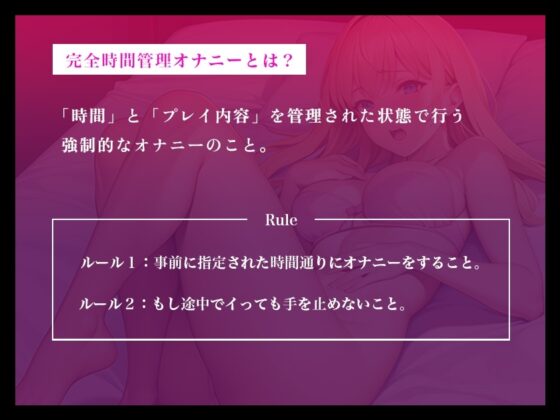【イっても終わらない...完全時間管理オナニー】敏感すぎるドMちゃんが可愛く喘ぐ、何度イっても終わらないオナニー【結女】 [スタジオライム] | DLsite 同人 - R18