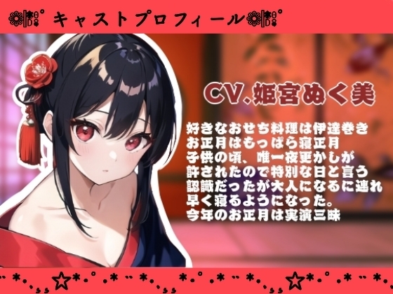 【年越し実演】煩悩の数だけピストンする煩悩まみれの全力オナニー【オホ声】 [ぬき処・ぬく美屋] | DLsite 同人 - R18