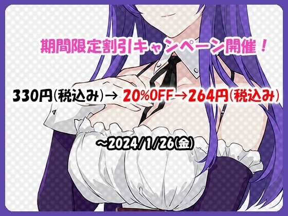 耳舐めが大好きなご主人様へ～一の夜～ [エアリクス(Airlcx)] | DLsite 同人 - R18