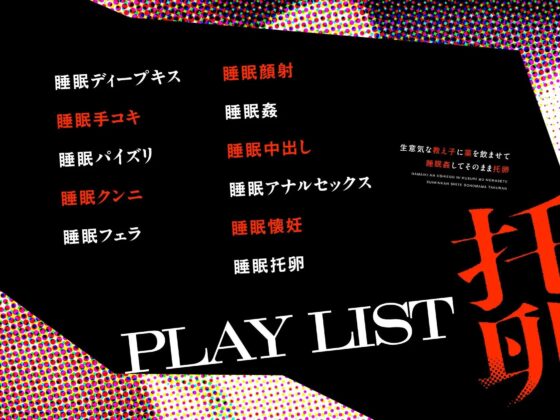 生意気な教え子に薬を飲ませて睡眠姦してそのまま托卵 [RAV] | DLsite 同人 - R18