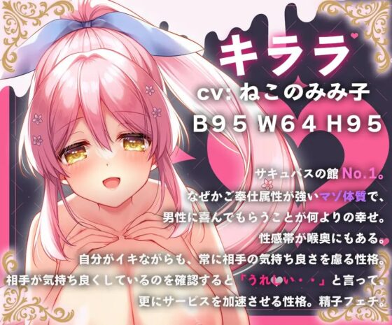 【期間限定110円】ご指名ありがとうございます サキュバスソープ嬢のドスケベ純愛サービス [脳汁ドロップ] | DLsite 同人 - R18