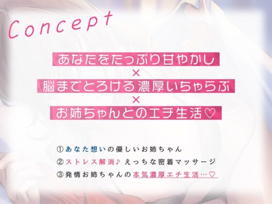 【10日間限定特典!】あなたのことが大好きすぎるどすけべお姉ちゃん 脳がとろける生おま○こぬるぬるエチ生活【密着誘惑えっち】 [はんなまちょこれいと] | DLsite 同人 - R18