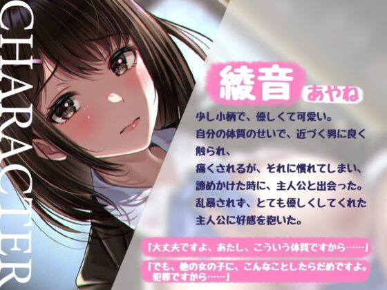 【バイノーラル】痴漢セックスからの恋人関係!優しいあなたが好き【青春純愛妄想系】 [m3t(みみもと)] | DLsite 同人 - R18