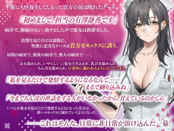 ドスケベダウナー看護師に主導権を握られて毎日絞りとられる関係 [スマート挿入] | DLsite 同人 - R18