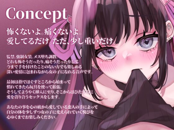 メンヘラふたなり彼女の偏愛メス堕ち調教 [谷奥の蛙] | DLsite 同人 - R18