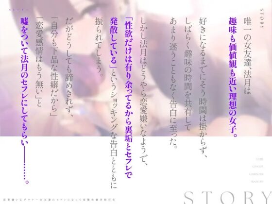 【純愛×下品×吐息オホ】恋愛嫌いなダウナー女友達のセフレになって変態性癖共依存化 [日下部ラ・プーペ] | DLsite 同人 - R18