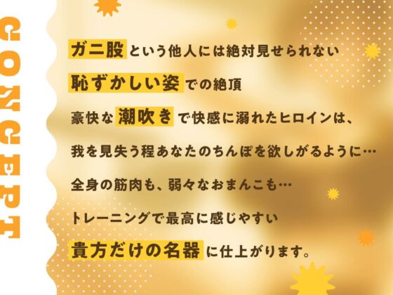 【ガニ股絶頂】パーソナルジムで弱々おまんこ調教トレーニング(あくあぽけっと) - FANZA同人