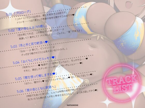 【超高音質パイズリ】えっちなダークエルフと夜の街でマッサージ性活【MOMOKA。】 [蜜恋] | DLsite 同人 - R18