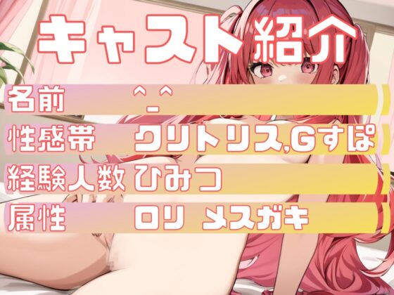 【^_^】おっほおおぉ゛♪マジヤバぴえんなオホり声♪【実演オナニー】 [クジラメリズム] | DLsite 同人 - R18