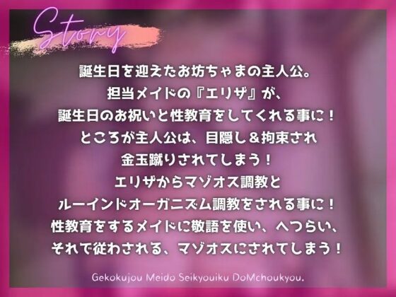 黒髪メイドの下剋上 性教育ドM調教とルーインドオーガニズム 【KU100】 [ドM騎士団] | DLsite 同人 - R18