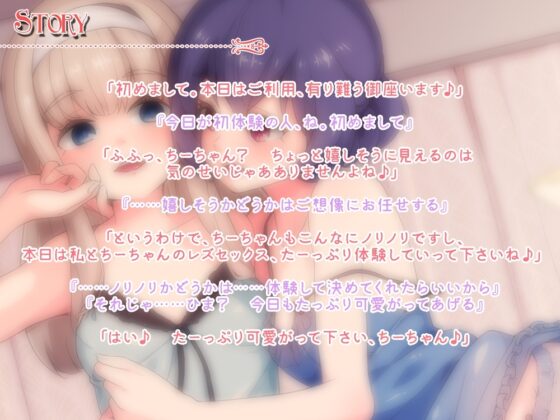 極完全体験型レズセックス音声_ラブラブカップル編 [なつこん] | DLsite 同人 - R18