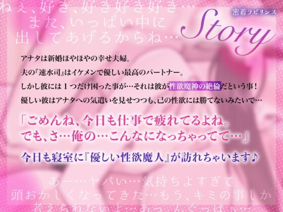 【密着ラブラブ×溺愛孕ませ】ごめんね生ハメ♪ 発情旦那クンは抑えられません～何度も中出しされて妊娠確実! 密着求愛体験～ [密着ラビリンス] | DLsite がるまに